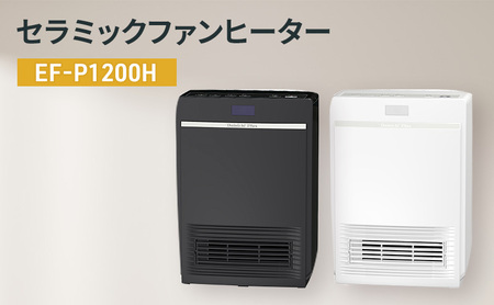 セラミックファンヒーター EF-P1200H 新潟市 家電 ダイニチ工業