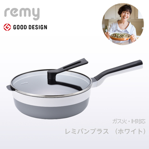 レミパンプラス 24cm ホワイト RHF-301 【 フライパン セット 蓋