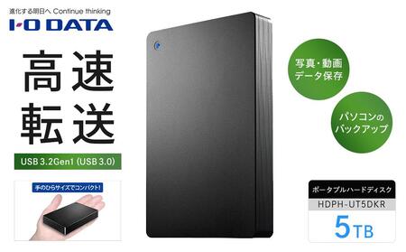 IO DATA 【HDPH-UT5DKR】USB 3.2 Gen 1対応ポータブルハードディスク