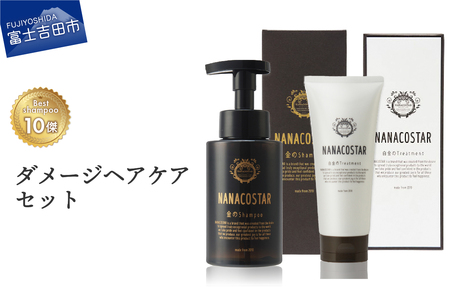 シャンプー 「ベストシャンプー10傑」に選ばれたダメージヘアケア