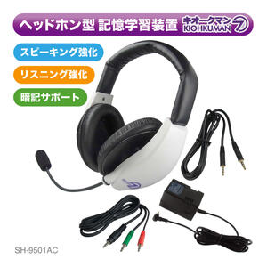 キオークマン7フルセット SOUND WARRIOR SH-9501AC 学習 教育機器