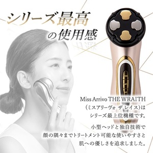 Miss Arrivo THE WRAITH (ローズゴールド) 日本製 美顔器 高級 ハイ