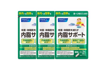 FANCL 内脂サポート 3袋 ファンケル 三島市 静岡県 | 静岡県三島市