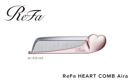 ReFa HEART COMB Aira【ローズゴールド】 リファ コーム 美容 人気