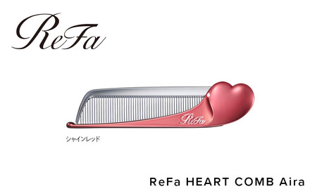 ReFa HEART COMB Aira【シャインレッド】 リファ コーム 美容 人気
