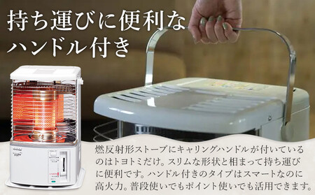 トヨトミ】反射形石油ストーブ「RS-H2924(ホワイト )」8～10畳 | 愛知