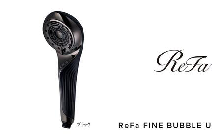 ReFa FINE BUBBLE U【ブラック】 シャワーヘッド 美容 リファ シャワー