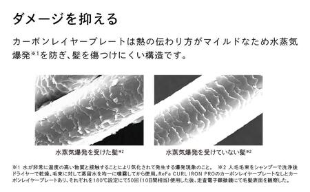 ReFa CURL IRON PRO32【ホワイト】 アイロン 家電 美容 リファ