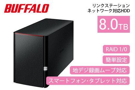 BUFFALO/バッファロー リンクステーション RAID機能対応 ネットワーク