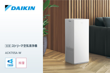 ダイキン 加湿ストリーマ 空気清浄機 ホワイト ACK705A-W(適用畳数：31