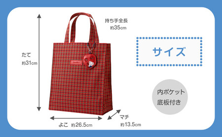 トートバッグM（赤系ファミリアチェック）【2026年6月下旬以降順次お