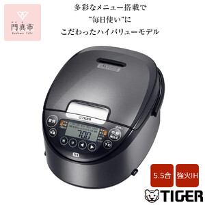 2025年度新製品 タイガー魔法瓶(TIGER) 炊飯器 5.5合 IH式 炊きたて 遠