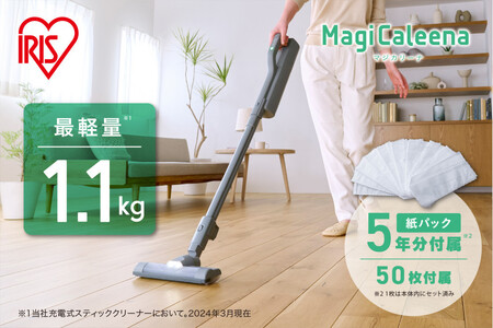 掃除機 充電式 紙パックスティッククリーナー MagiCaleena マジ