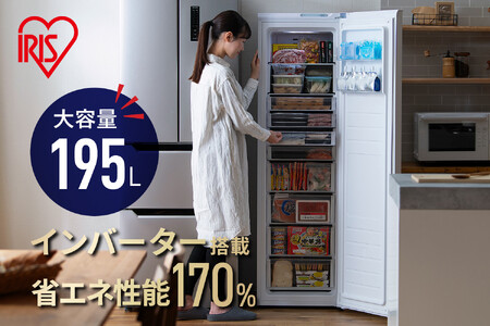 冷凍庫 195L 家庭用 自動霜取り 霜取り 収納 ファン式 前開き