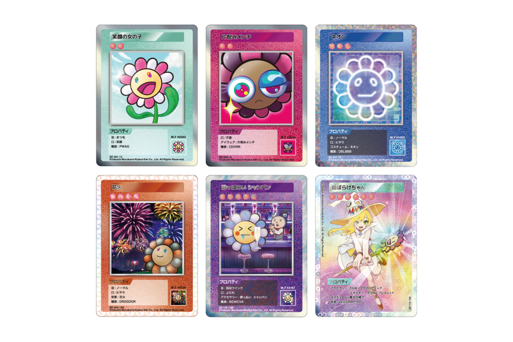 Murakami.Flowers Collectible Trading Card | カイカイキキ