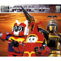 メタルヒーロー 主題歌・挿入歌大全集IV／V.A.｜音楽ダウンロード