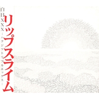 白日XXX／RIP SLYME｜音楽ダウンロード・音楽配信サイト mora