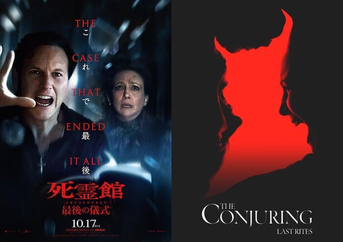 死霊館 最後の儀式』感想（ネタバレ）…良い夫婦でしたキャンペーンは