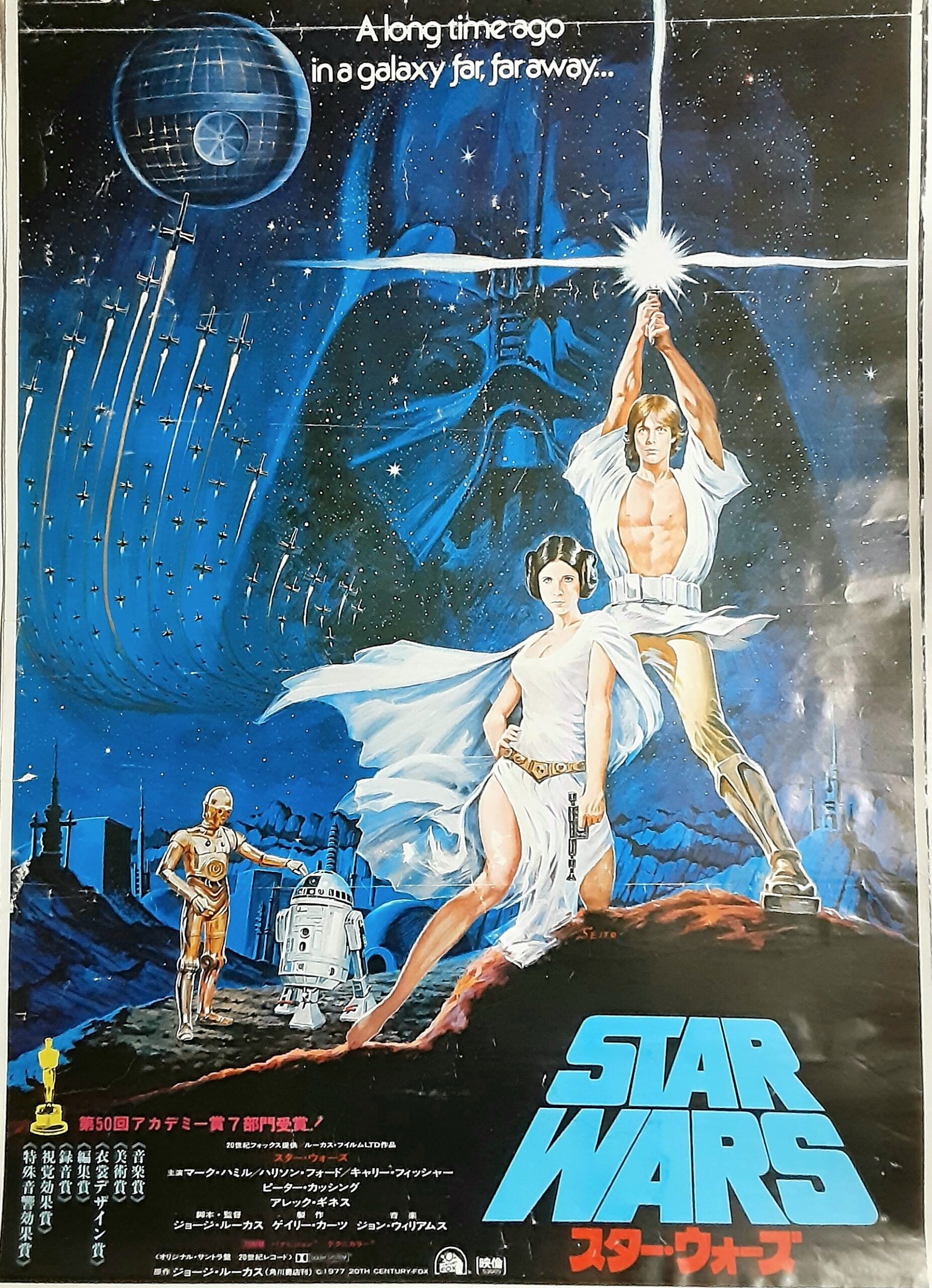 スター・ウォーズ エピソード4／新たなる希望 – 映画コレクション