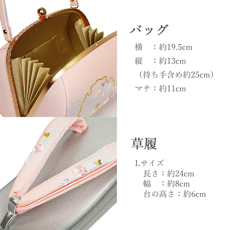 草履バッグセット 刺繍草履バッグセット Lサイズ 成人式 振袖 春爛漫