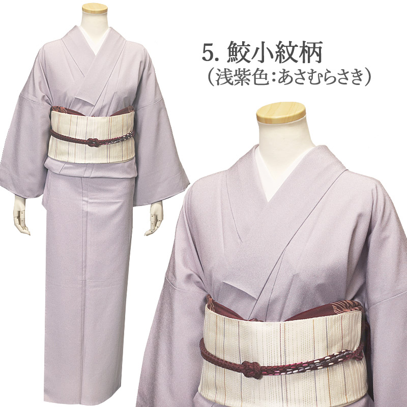 △△発送は、2/20(金)です△△洗える着物 袷 東レシルック 袷の着物