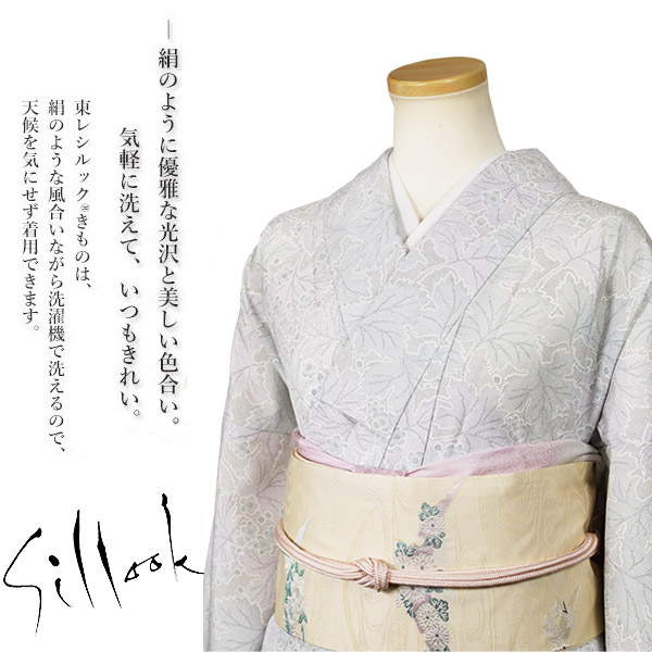 洗える着物 着物 東レシルック 単衣 仕立て上がり 小紋 TLサイズ