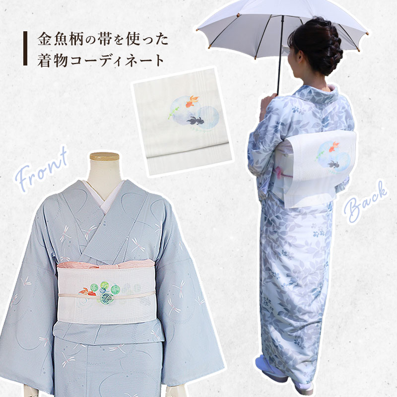 夏帯 名古屋帯 八寸名古屋帯 染め帯 紗 ポリエステル製 お太鼓柄・4柄