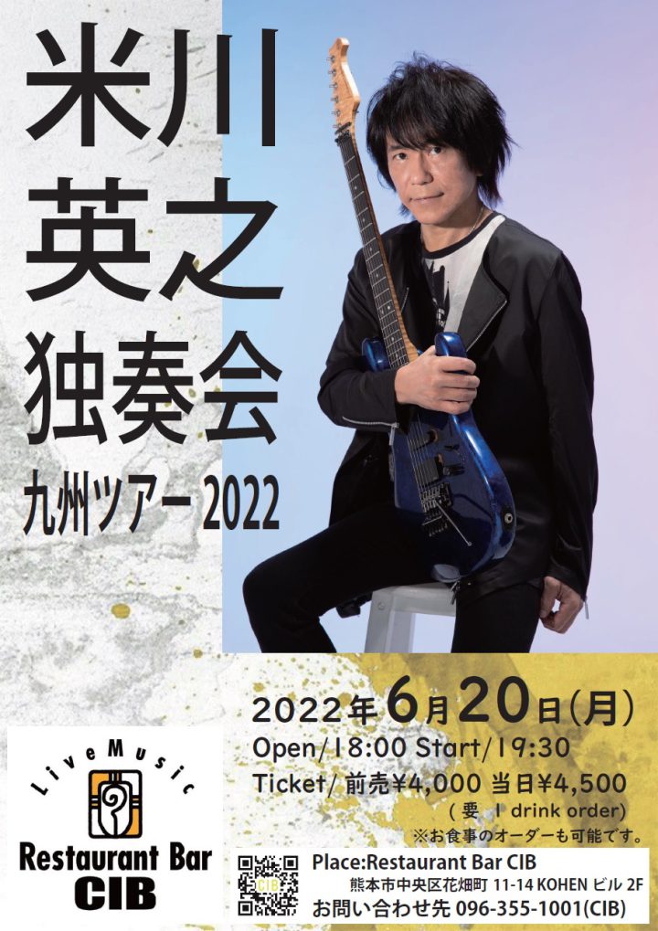 米川英之 独奏会 九州ツアー2022 – Restaurant Bar CIB