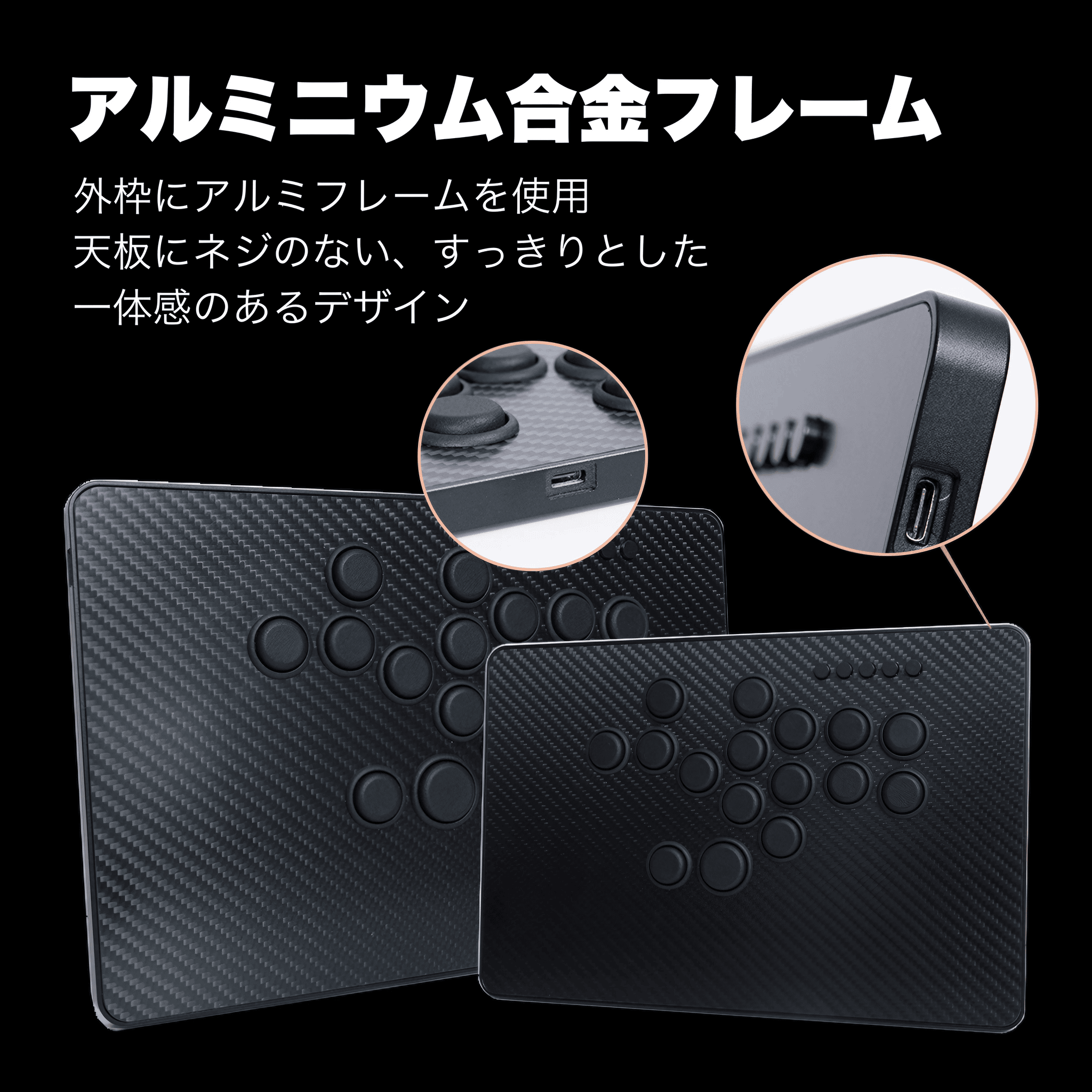 Tikitaka Cシリーズ C16 カーボン版 | 薄型レバーレスコントローラー