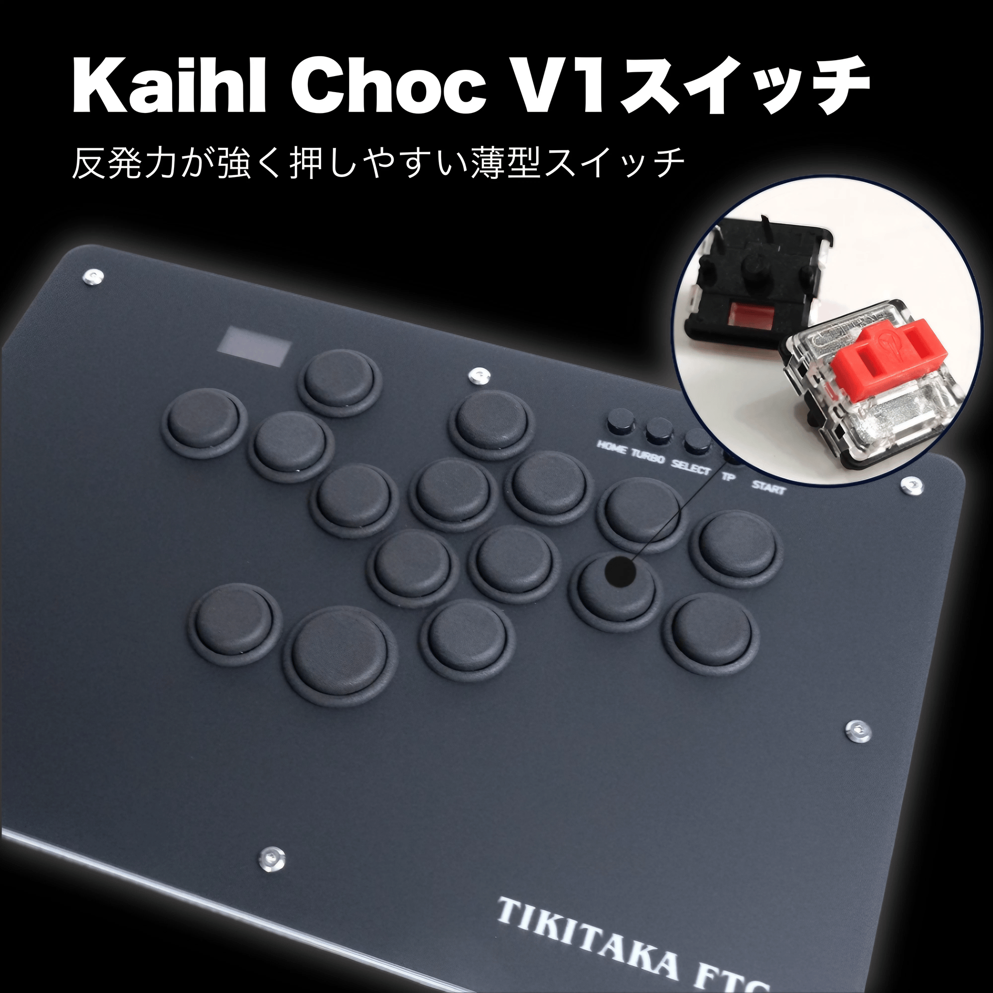 Tikitaka Tシリーズ T16 ノーマル版 | 薄型レバーレスコントローラー