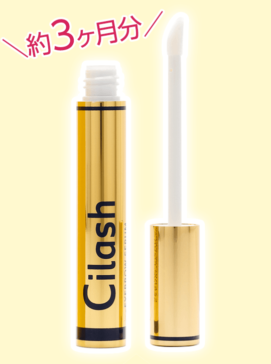 サイラッシュ 驚きのまつ毛美容液【公式】Cilashでまつ毛育毛