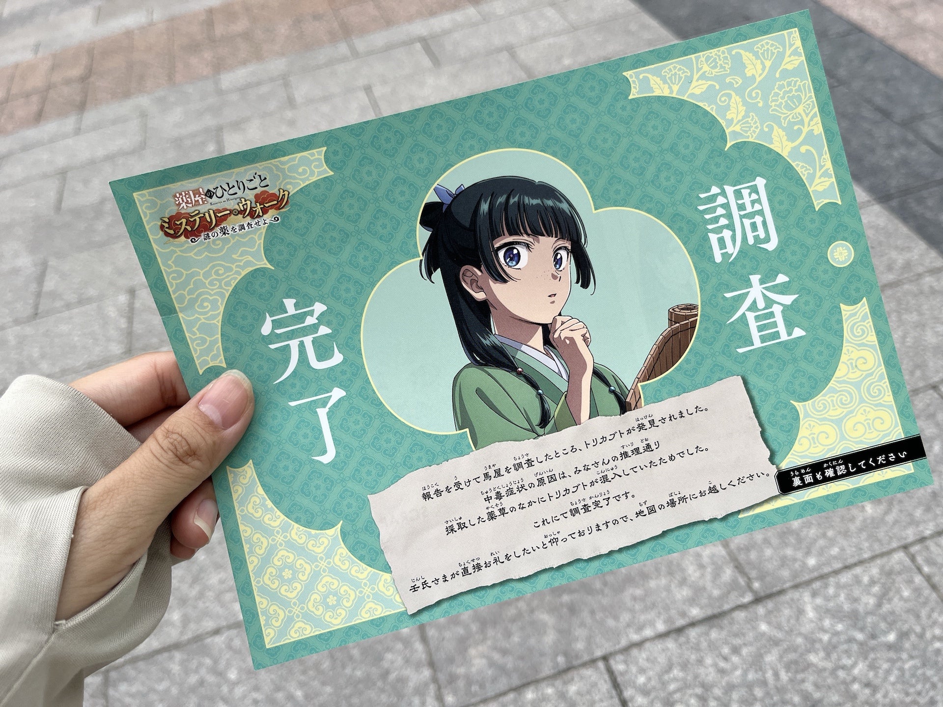 USJ】10/1〜体験確約チケット発売！薬屋のひとりごとミステリー