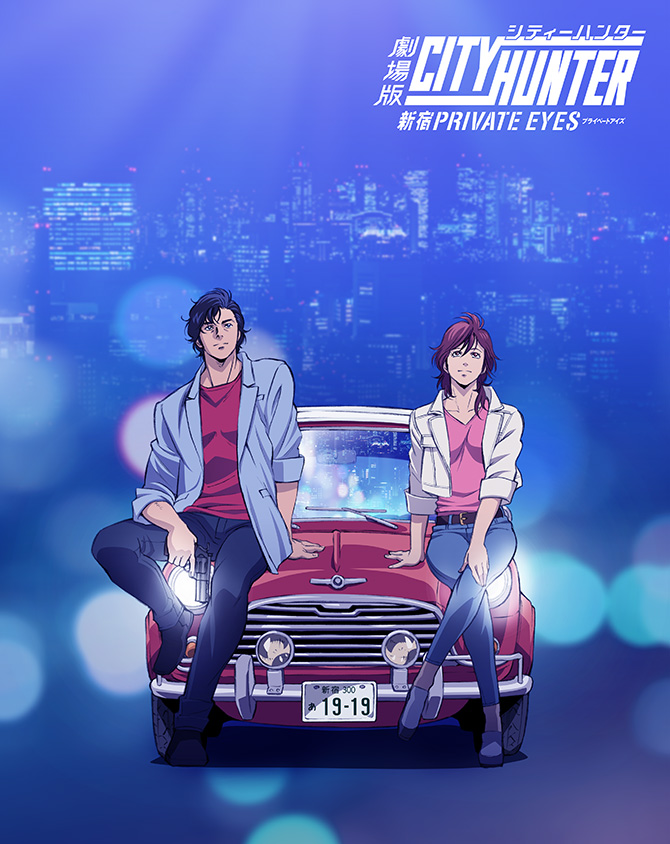 Blu-ray&DVD | アニメ「劇場版シティーハンター <新宿プライベート