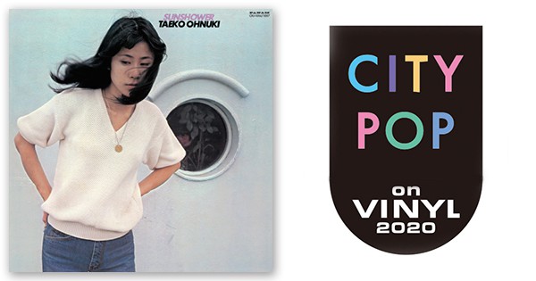 大貫妙子 -「SUNSHOWER」 HQ SOUND EDITION | CITY POP on VINYL