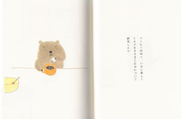 くまくまちゃん/高橋和枝：シトロンブックス