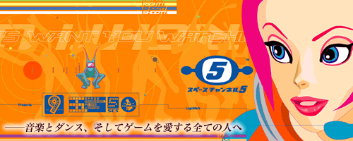 スペースチャンネル5