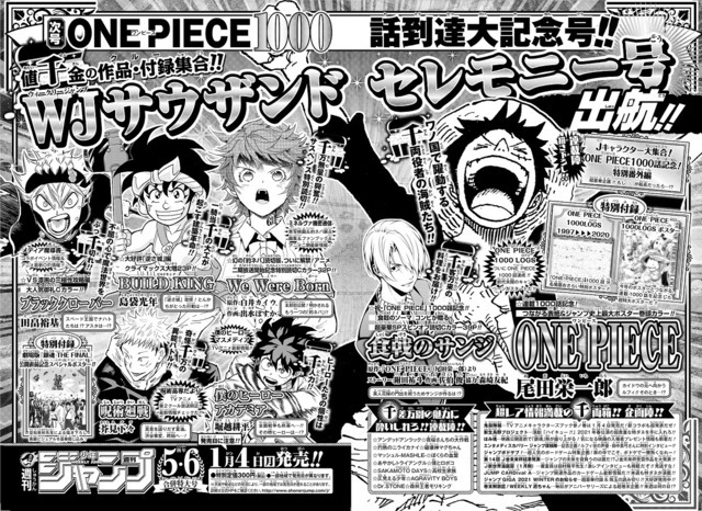 ONE PIECE」1000話記念！「ジャンプ」が豪華仕様に!! 連載作家陣が