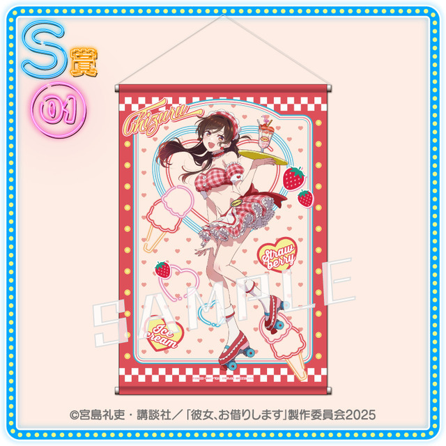 彼女、お借りします」アイス屋衣装がかわいすぎ！ 千鶴、麻美、瑠夏