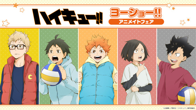 ハイキュー!!」日向・月島・山口・孤爪・黒尾の幼少期が描き下ろし