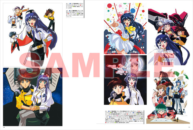 機動戦艦ナデシコ」イラストの集大成！400点以上収録の画集発売 TV放映