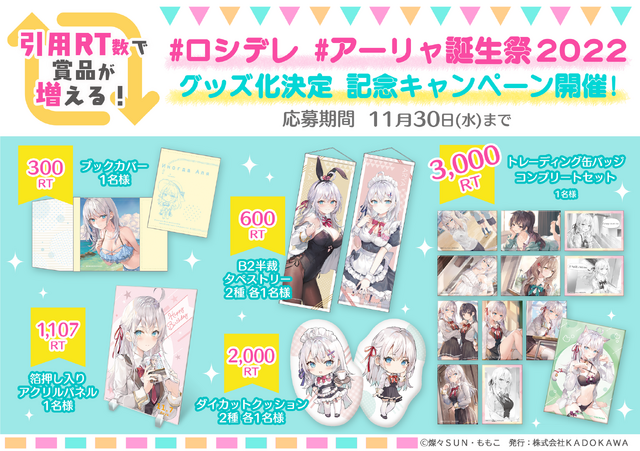 ライトノベル「時々ボソッとロシア語でデレる隣のアーリャさん