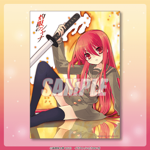 灼眼のシャナ」20周年記念オンラインくじ登場！ 新規描き下ろし