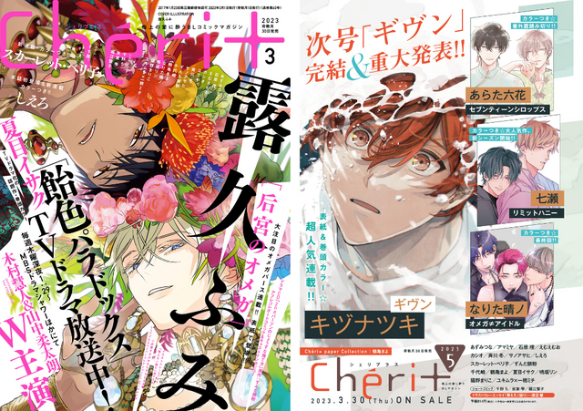 マンガ「ギヴン」完結へ…重大発表も！アニメ化＆ドラマ化された青春