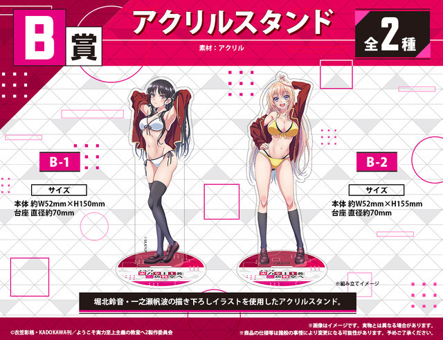 ようこそ実力至上主義の教室へ」堀北鈴音、一之瀬帆波の水着姿が