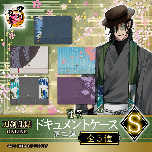 刀剣乱舞」三日月宗近、笹貫、乱藤四郎、歌仙兼定、一文字則宗を