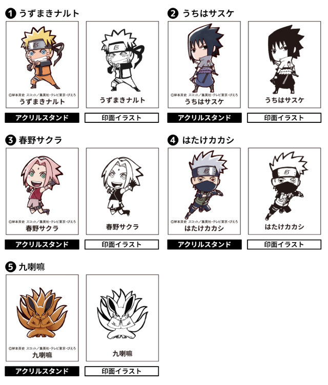 NARUTO」“アクスタ×はんこ”の新感覚グッズ登場！ ナルト、サスケ