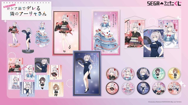 ロシデレ」アーリャの浴衣、ドレス、チャイナ服…どれがお好み？ 描き