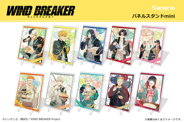 WIND BREAKER」桜遥、蘇枋隼飛、梶蓮たちのバースデーイラストがグッズ
