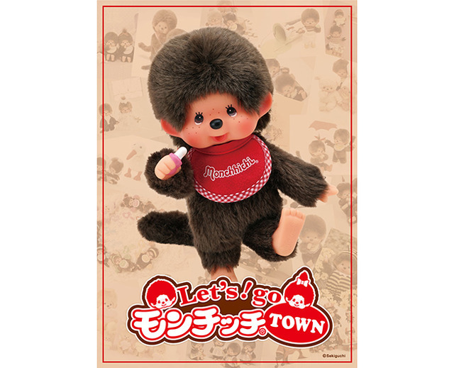 ハローキティ」×「モンチッチ」世界で愛されて50年！ 人気者同士が