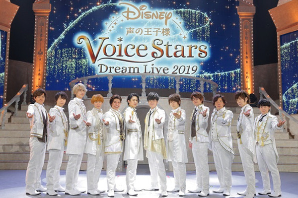 豪華声優陣12人が王子様姿を披露！「キスして」にファン歓喜の「Disney